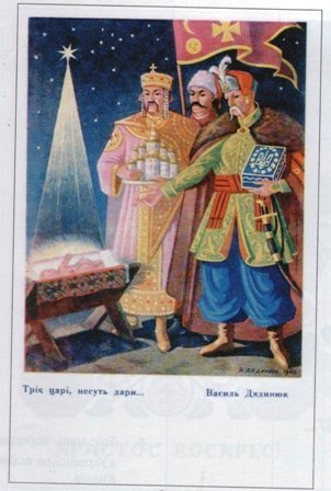 Старовинні українські різдвяні листівки, старі картинки про Різдво