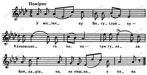 Українська народна балада Бондарівна, текст, ноти, відео
