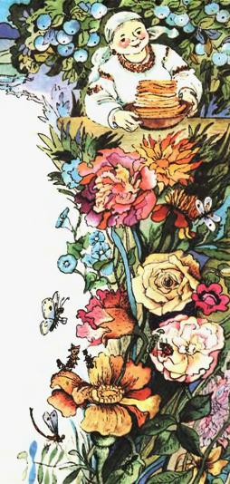 Анатолій Камінчук, Льодохід, ілюстрована збірка дитячих віршиків для дітей, вірш Бабини квіти