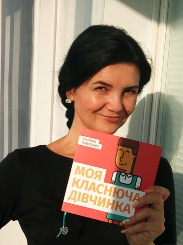 Марина Павленко, казки для дітей