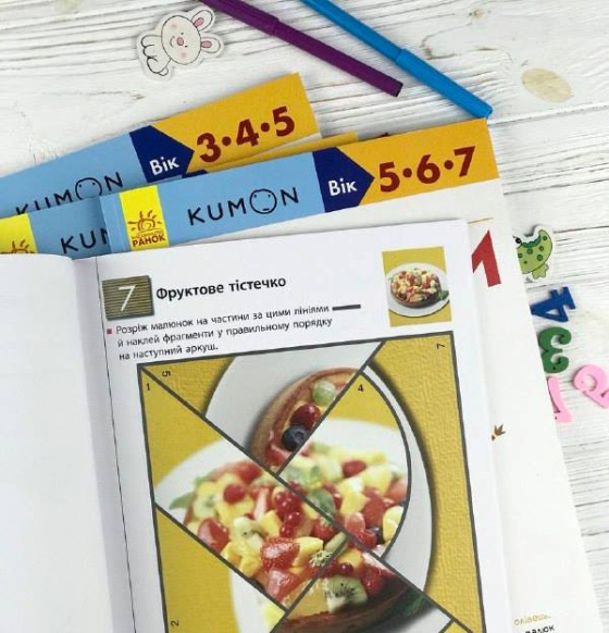 Найпопулярніші методи розвитку дошкільнят та молодших школярів за книгами KUMON та українськими альтернативними посібниками ТМ АРТ від видавництва Ранок. Базові навички