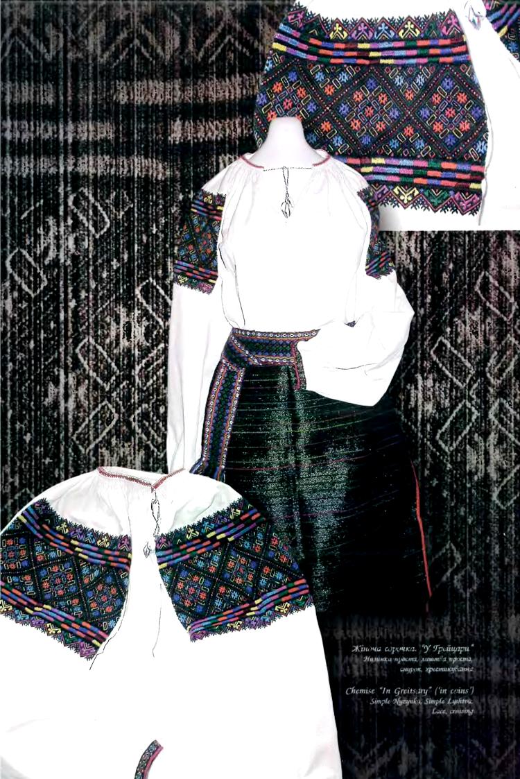 Орнаменти вишивок. Ілюстрації Книга Катерини Сусак та Ніни Стеф’юк. Українське народне вишивання