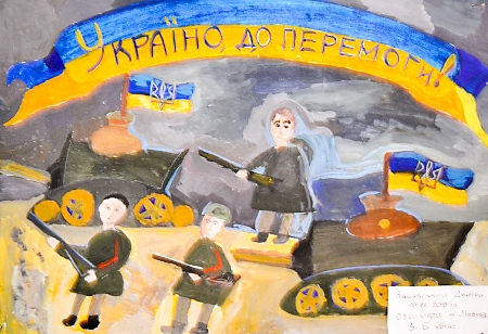 Україно, до перемоги! Малюнок Дмитра Забавського.