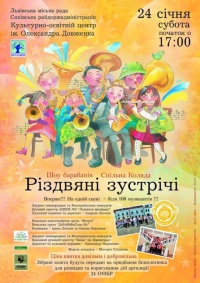 Кіровоградський колектив виступить у Львові на благо армії, зображення, фото