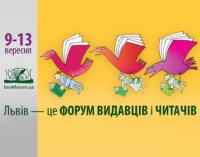 9 - 13 вересня 2015 року відбудеться 22-й Міжнародний книжковий "Форум видавців у Львові", зображення, фото