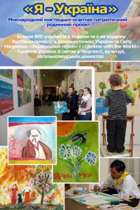 Міжнародний мистецько-освітній проект "Я - Україна" презентовано в Данії, зображення, фото