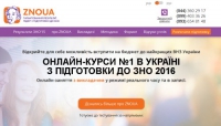 Онлайн-курси для школярів з підготовки до ЗНО-2016, зображення, фото