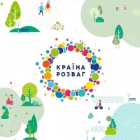 Літній проект "Країна розваг" на території ВДНГ у Києві , зображення, фото