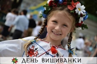 19 травня - "День вишиванки 2016". Ланцюг єднання до Дня вишиванки у Києві, зображення, фото