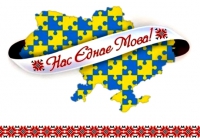 Конкурс “Найкращий учитель української мови за кордоном” вже розпочато, зображення, фото