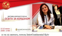 Триває реєстрація на виставку "Освіта за кордоном", зображення, фото