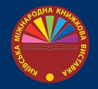 XIІI Київська міжнародна книжкова виставка триватиме з 20 по 23 квітня 2017 року в Українському домі, зображення, фото