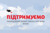Безкоштовні курси української мови оголошують запис на навчання у 12 містах України, зображення, фото