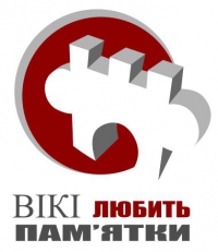 До 30 вересня триватиме міжнародний фотоконкурс «Вікі любить пам’ятки» , зображення, фото