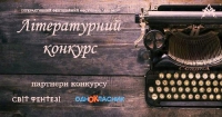 Конкурс фентезі-оповідань «Аль Мор 2019», зображення, фото