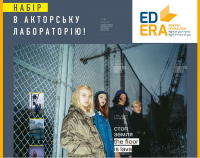 Творці нового українського фільму про підлітків шукають непрофесійних акторів, зображення, фото