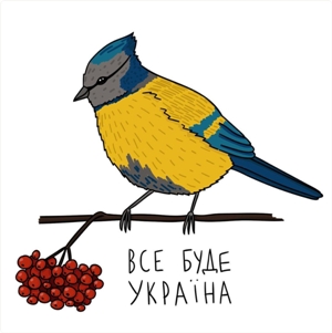 Усе буде Україна. Ілюстрація Альони Жук.