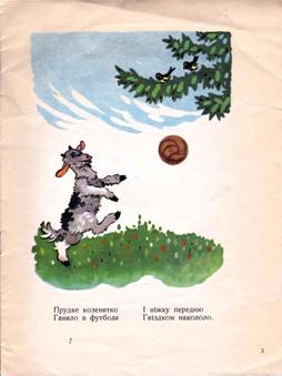 Грицько Бойко Грицько Бойко
