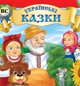 Сказочные герои на украинском языке