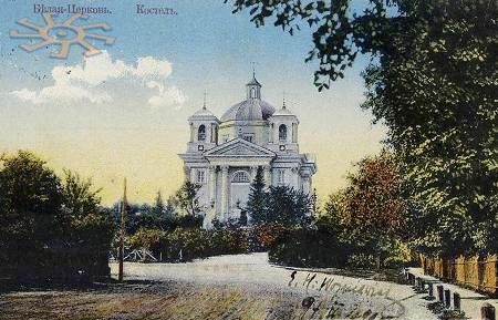 Костел Браницьких в Білій Церкві.