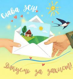 Ольга Денисенко. Мій татусь захища Україну (збірка віршів про війну)