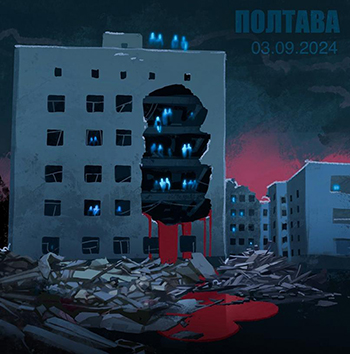 Ілюстрація Марії Лонюк.