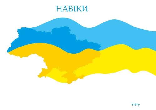 Незалежність України. Ілюстрація Нікіти Тітова.