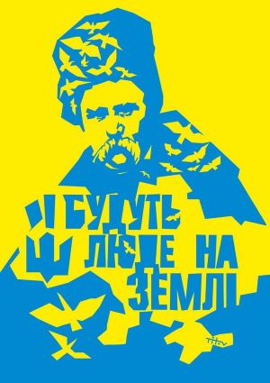 Ілюстрація Нікіти Тітова.