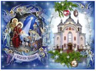 25 грудня — Різдво Христове. Календар подій. Новий православний календар. Церковний календар.