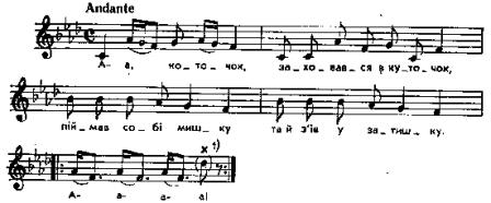 Народні колискові пісні, записані Климентом Квіткою, з голосу Лесі Українки, текст ноти