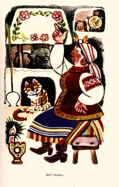 Байка Леоніда Глібова, Кіт і Баба, малюнки Амброза Жуковського