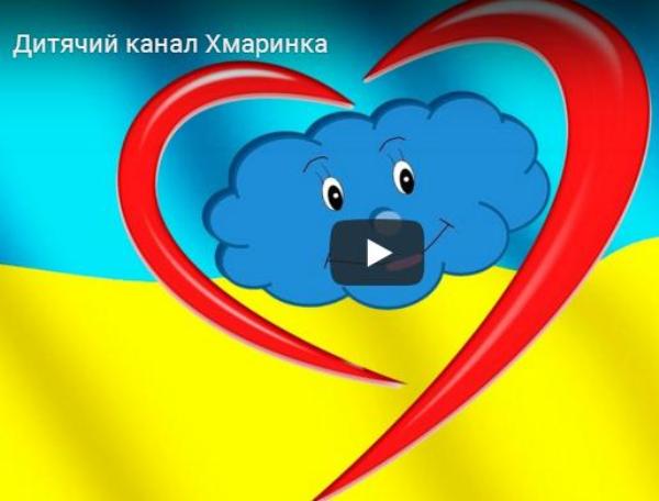 Блог Сергія та Олени Тученків. Хмаринка. Ютуб-канал для дітей рідною мовою. Пізнавальні мультики для дітей українською.