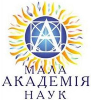 Мала академія наук України (МАН)