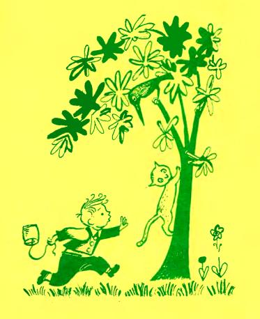 Ганна Черінь, вірші для дітей, Щоденник школярки Мілочки, художник Едвард Козак. Пригода з котом