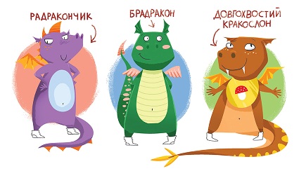 Катерина Міхаліцина, вірші для дітей, малюнок Наталки Гайди. Про драконів і щастя
