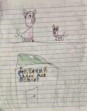 Проба пера: Кіра Селіванова (6 років). Казка про морську свинку, собаку та пʼять морських поросят. Малюнки авторські.