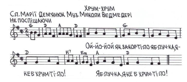 Дитячі пісні на слова Марії Дем'янюк (музика - Миколи Ведмедері). 