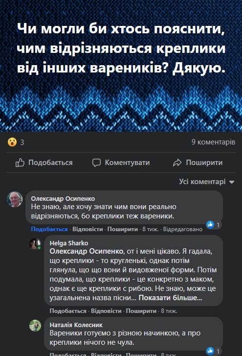 Блог Ольги Шарко про мову. Смачно, а не жахачно (частина сьома) - відео українською онлайн. ФБ-група – Пишемо грамотно українською мовою. Запитуйте – відповідаємо. Креплики, вареники.