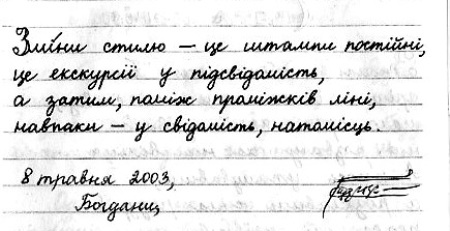 Сергій Губерначук. Вірші про Поезію