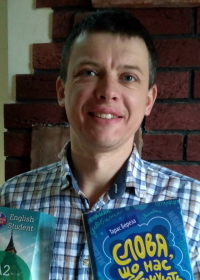 Тарас Береза, львівський мовознавець, словникар та письменник. 