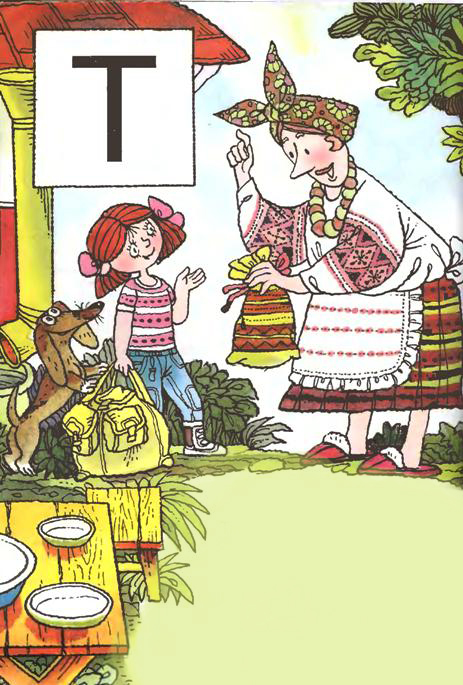 Тетяна Бойченко, Абетка здоров'я, ілюстрована книжка для дітей, читати та завантажити