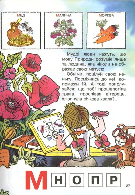 Тетяна Бойченко, Абетка здоров'я, ілюстрована книжка із порадами та завданнями