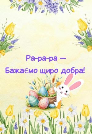 Тетяна Прокоф’єва. Чистомовки