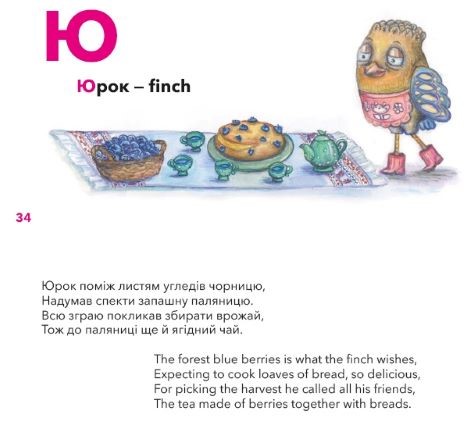 Валентина Турчин. Абетка про тварин. Ілюстраторка Наталія Чернявська.