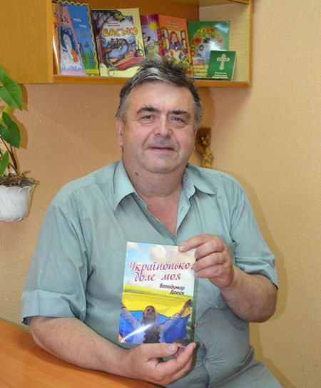 Володимир Даник, український поет, письменник, пісняр. 