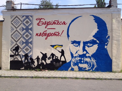 графіті Тараса Шевченка