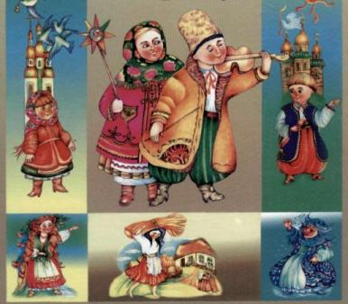 Українські народні традиції та звичаї, скарб українського народу