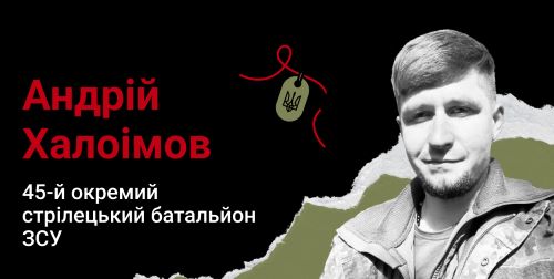 Військовослужбовець Андрій Халоімов, позивний Кот, загинув 22 жовтня 2023 року в районі селища Степове на Донеччині. Виконуючи службові обов’язки, отримав смертельну мінно-вибухову травму. У вересні бійцю виповнилося 32 роки.