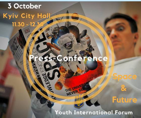 Міжнародний молодіжний форум Космос та Майбутнє. Space and Future International Youth Forum. 3 - 5 жовтня 2017 року