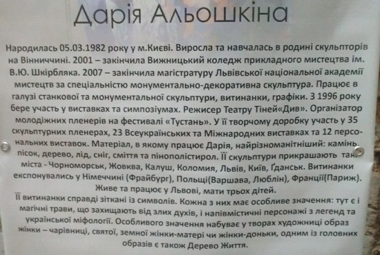 Виставка витинанок Райце авторства Дар'ї Альошкіної у Львові, 09 - 22 квітня 2017 року